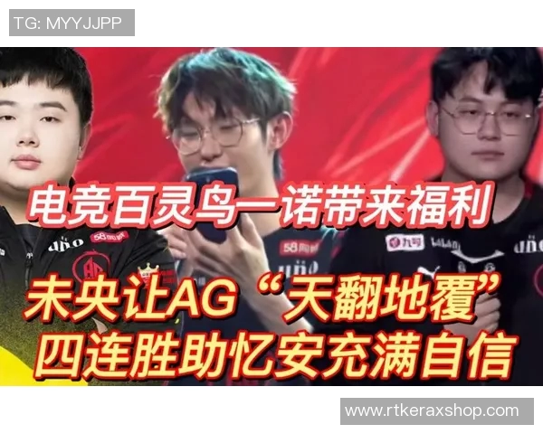 WE续约忆安俱乐部携手共进开启新篇章助力电竞事业发展