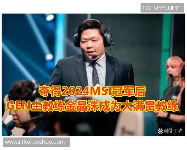 LPL春季赛最佳教练揭秘BLG教练如何带领战队走向辉煌之路 LPL春季赛最佳教练揭秘BLG教练如何带领战队走向辉煌之路